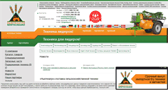 Desktop Screenshot of newtechagro.ru