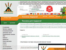 Tablet Screenshot of newtechagro.ru